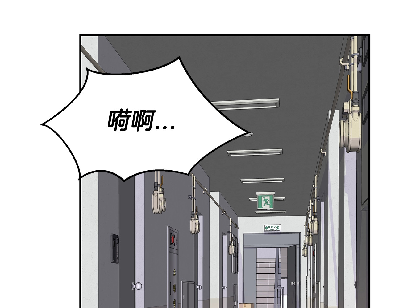 火热冤家 第1话 离婚！ 第101页