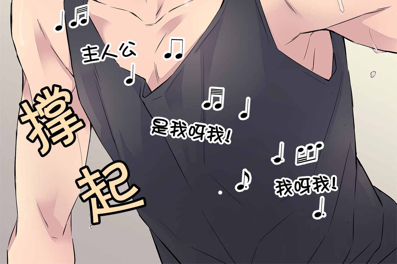 火热冤家 第1话 离婚！ 第106页