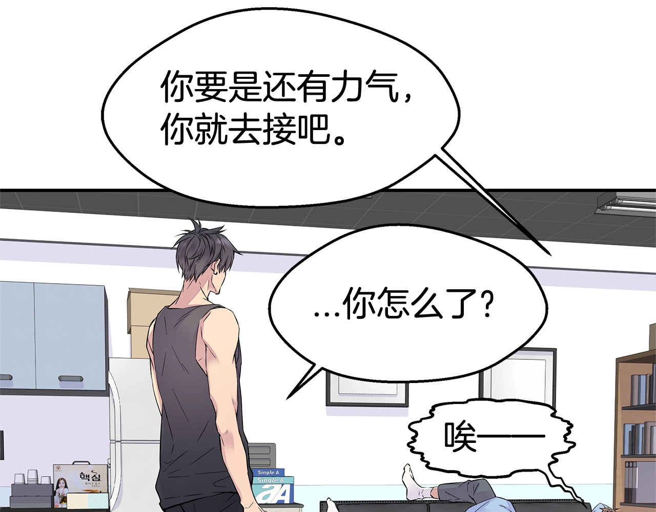 火热冤家 第1话 离婚！ 第107页