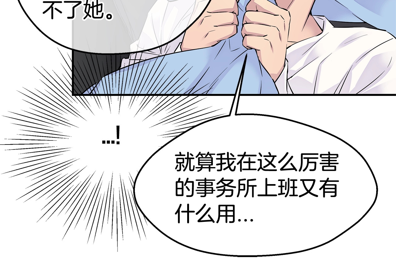 火热冤家 第1话 离婚！ 第110页