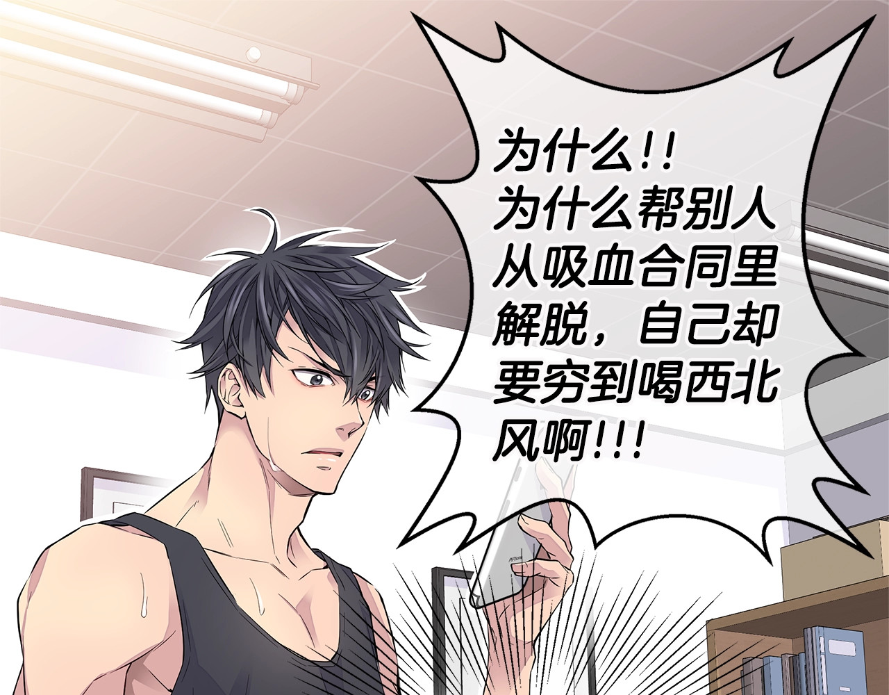 火热冤家 第1话 离婚！ 第117页
