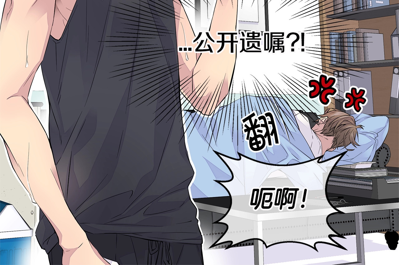 火热冤家 第1话 离婚！ 第118页