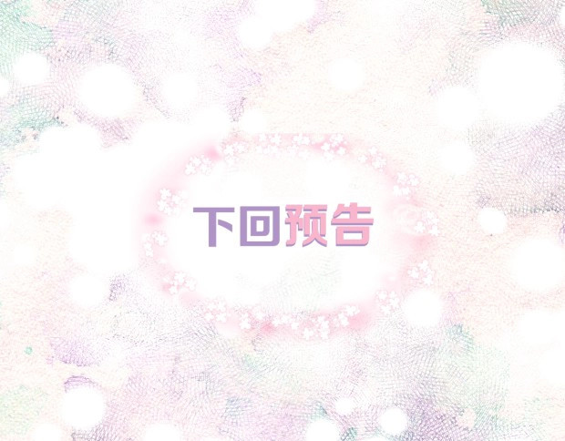 火热冤家 第1话 离婚！ 第120页