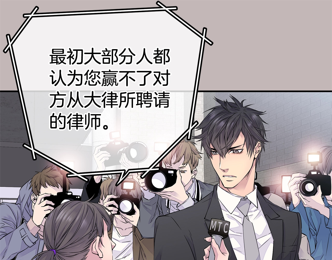 火热冤家 第1话 离婚！ 第13页