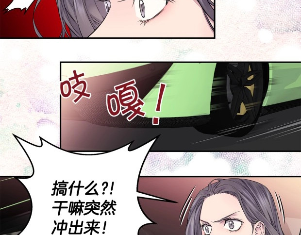 火热冤家 第1话 离婚！ 第123页