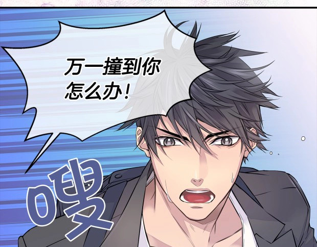 火热冤家 第1话 离婚！ 第125页