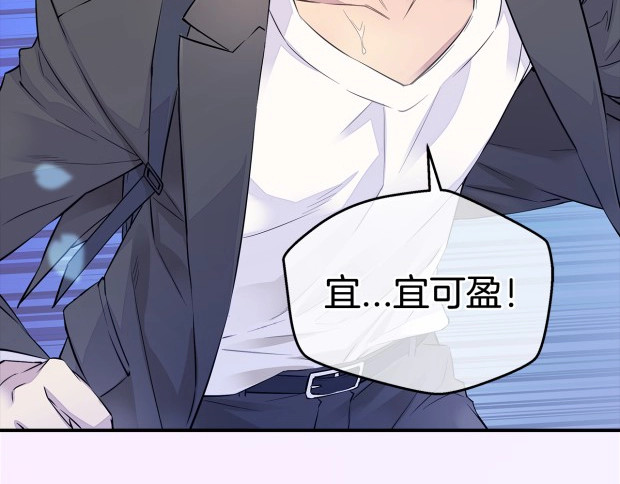 火热冤家 第1话 离婚！ 第126页