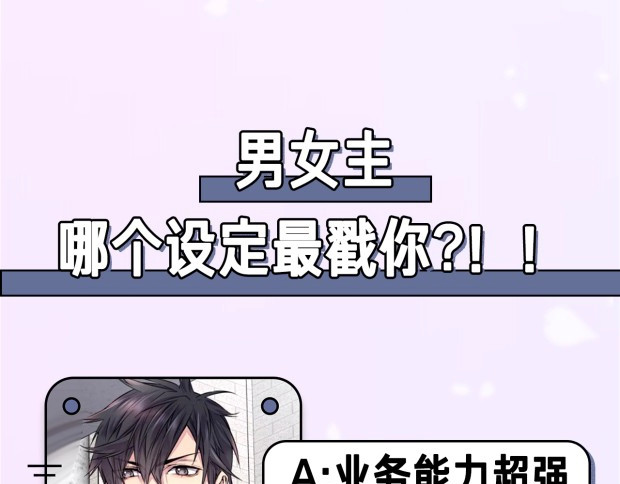 火热冤家 第1话 离婚！ 第128页