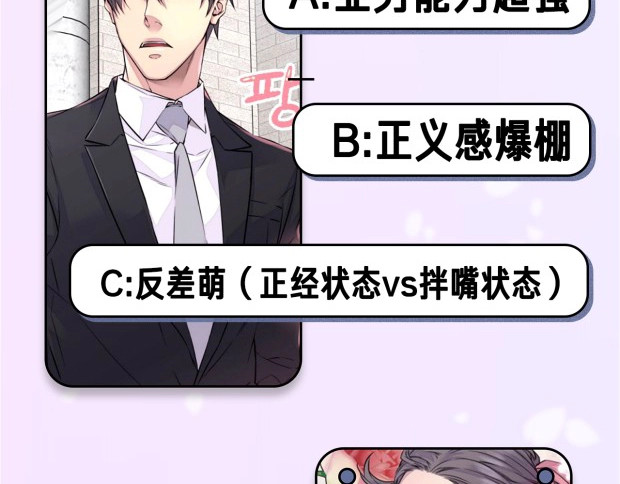 火热冤家 第1话 离婚！ 第129页