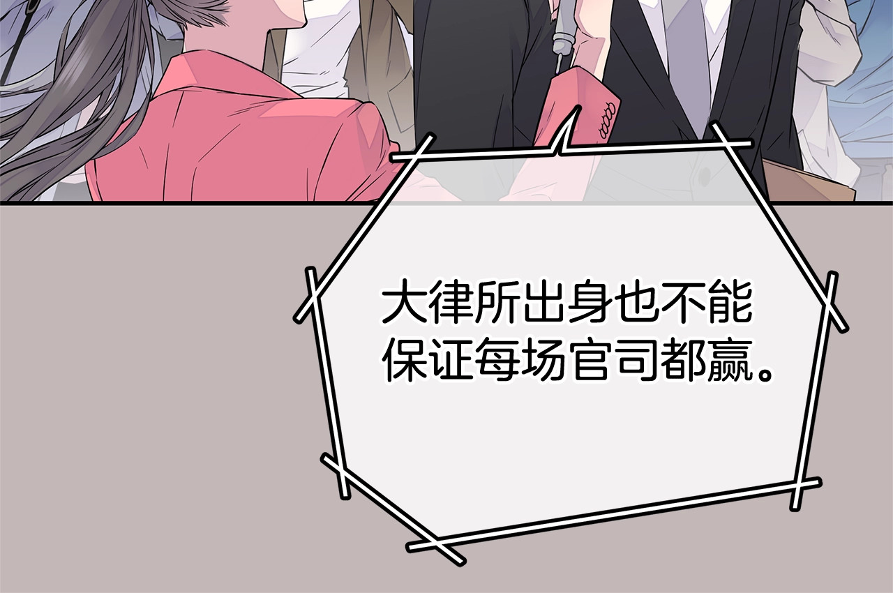 火热冤家 第1话 离婚！ 第14页