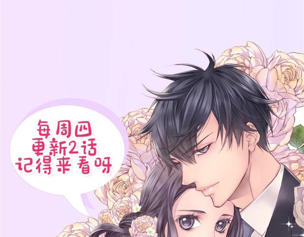 火热冤家 第1话 离婚！ 第133页