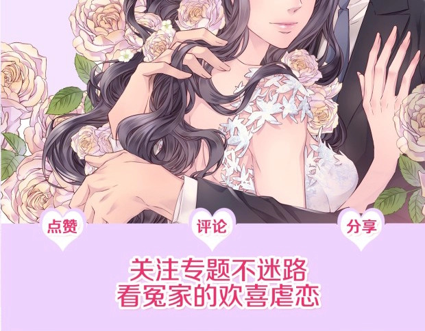 火热冤家 第1话 离婚！ 第134页