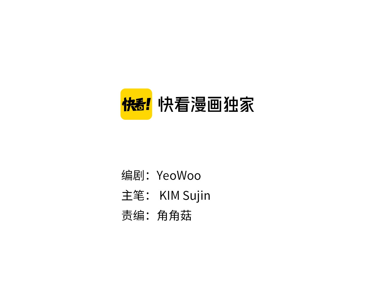 火热冤家 第1话 离婚！ 第3页