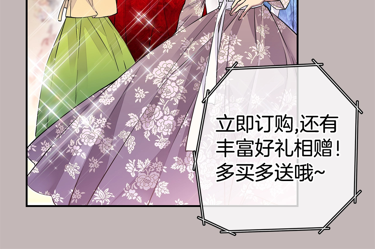 火热冤家 第1话 离婚！ 第26页