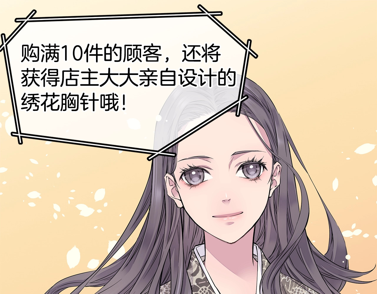 火热冤家 第1话 离婚！ 第27页