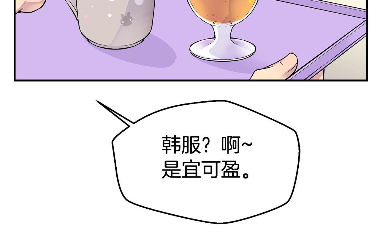 火热冤家 第1话 离婚！ 第32页
