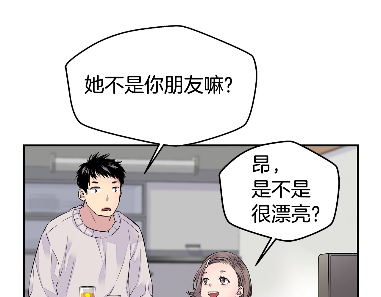 火热冤家 第1话 离婚！ 第33页
