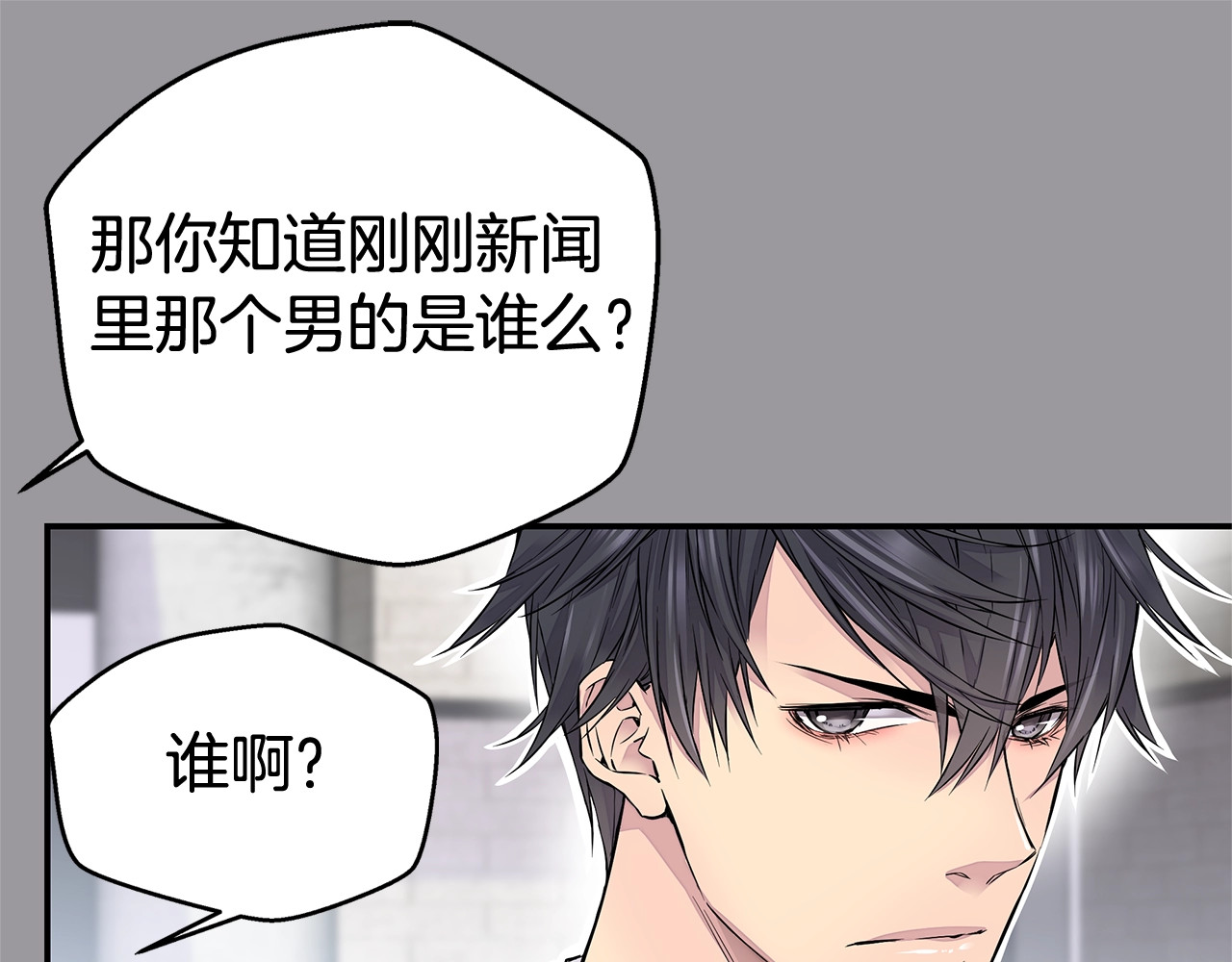 火热冤家 第1话 离婚！ 第37页