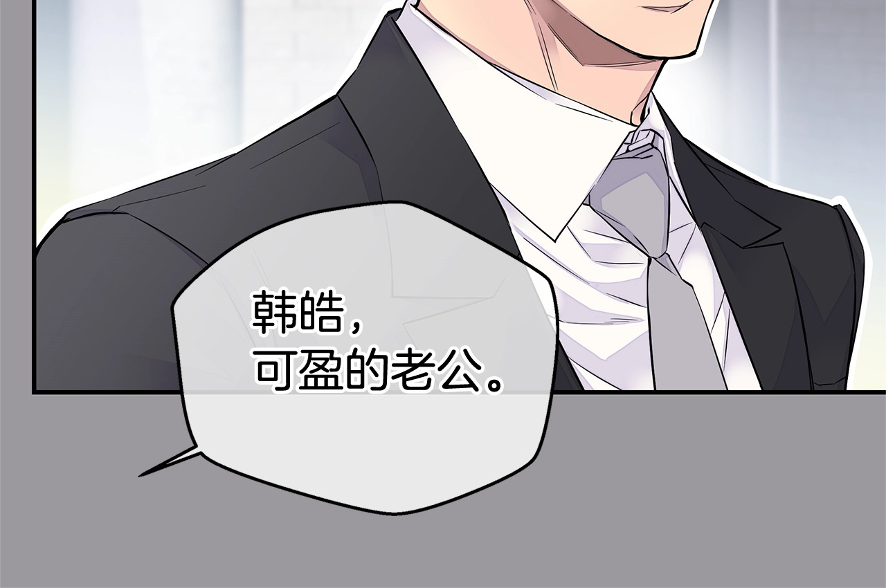 火热冤家 第1话 离婚！ 第38页
