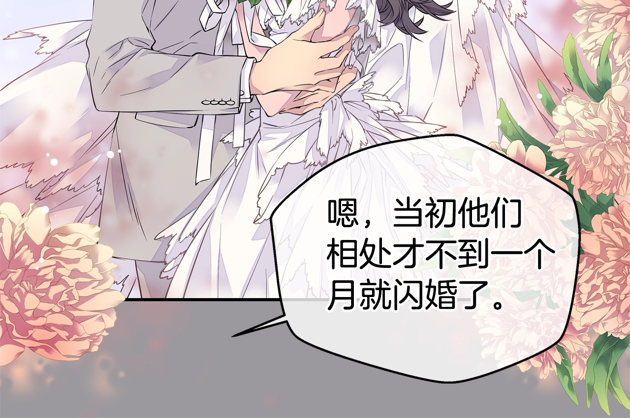 火热冤家 第1话 离婚！ 第40页