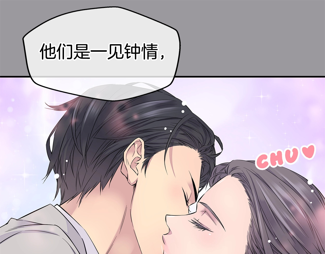 火热冤家 第1话 离婚！ 第41页