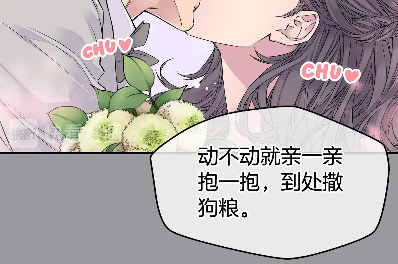火热冤家 第1话 离婚！ 第42页