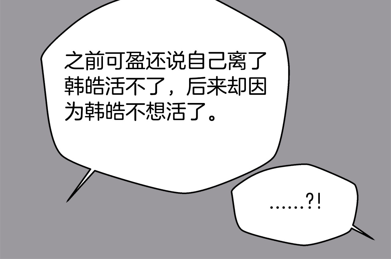 火热冤家 第1话 离婚！ 第46页