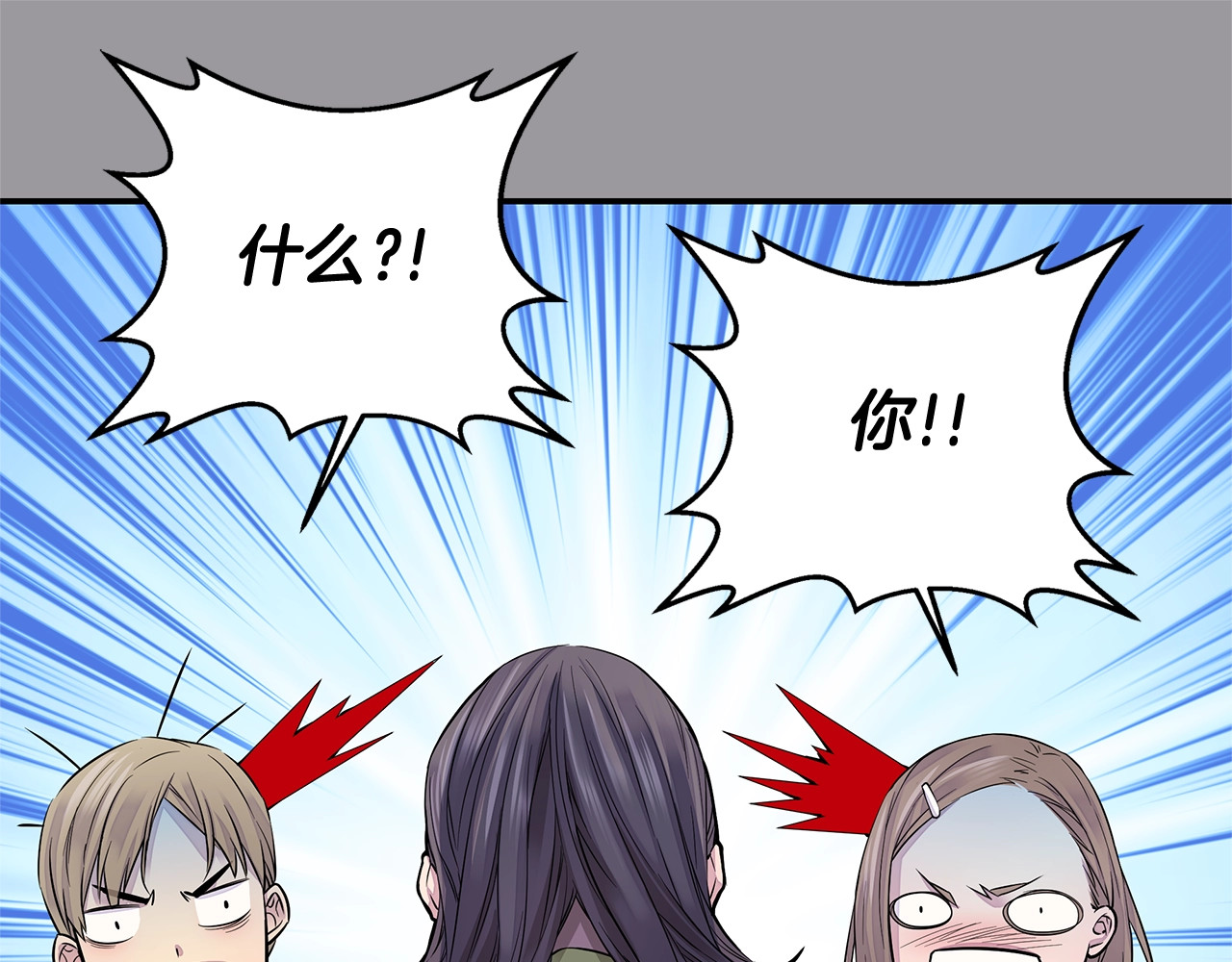 火热冤家 第1话 离婚！ 第51页