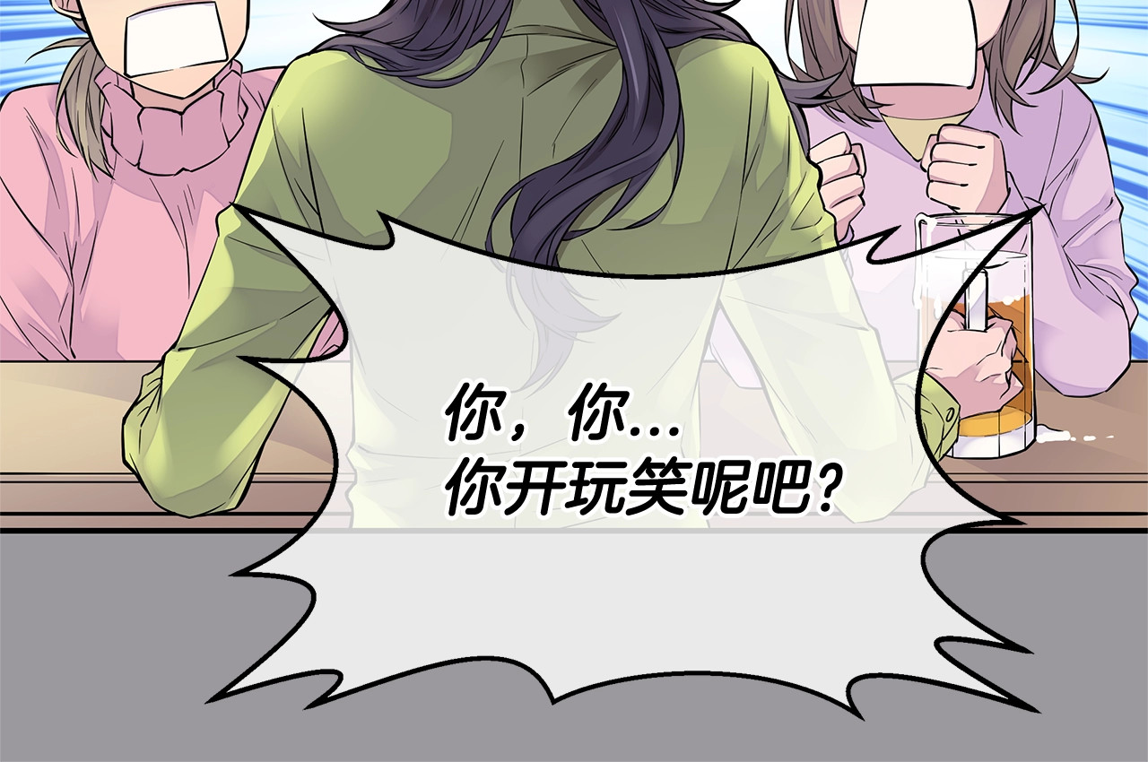 火热冤家 第1话 离婚！ 第52页