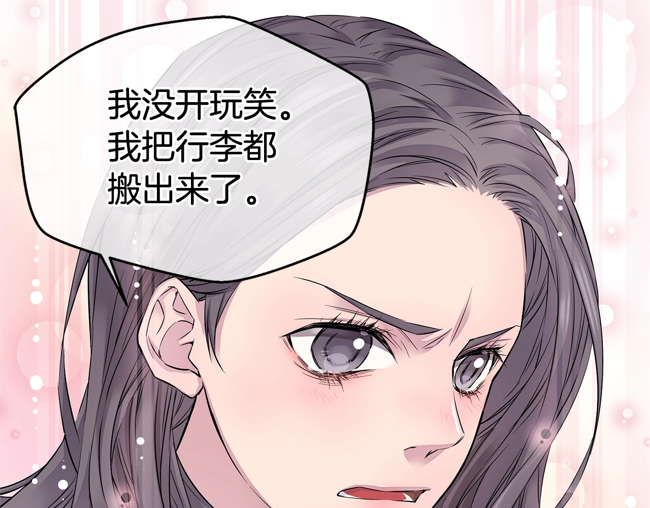 火热冤家 第1话 离婚！ 第53页