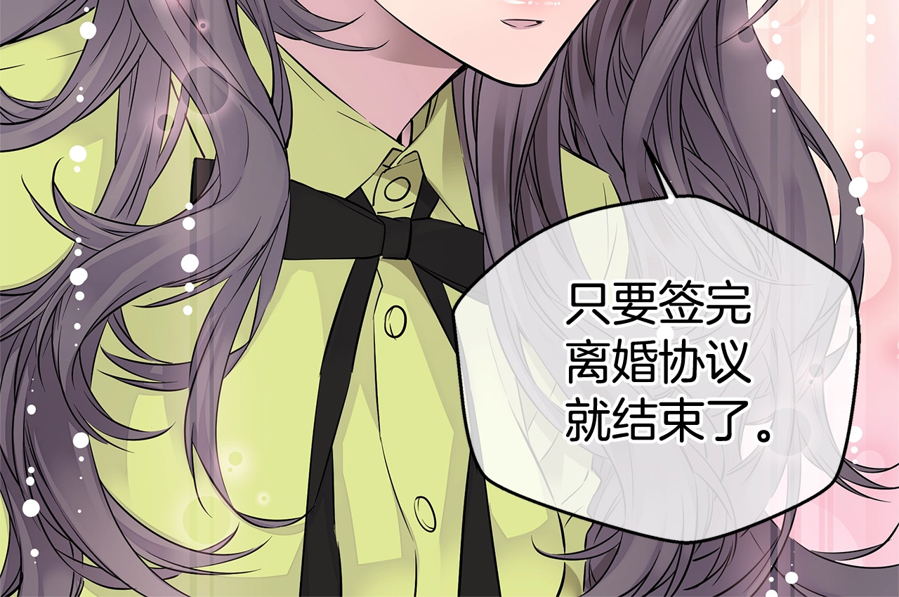 火热冤家 第1话 离婚！ 第54页