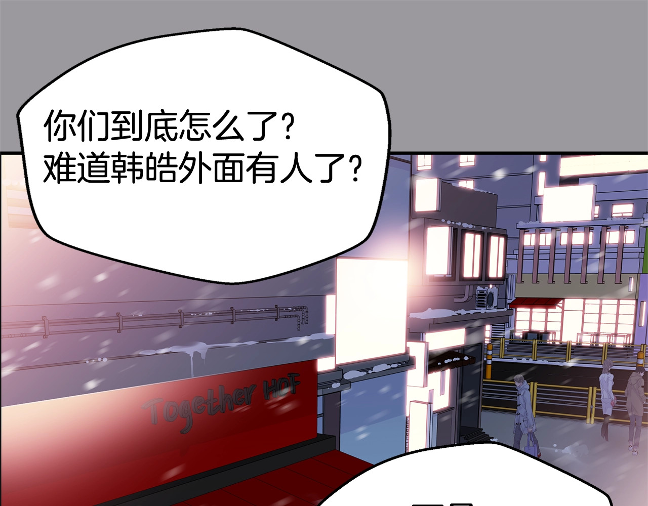 火热冤家 第1话 离婚！ 第55页