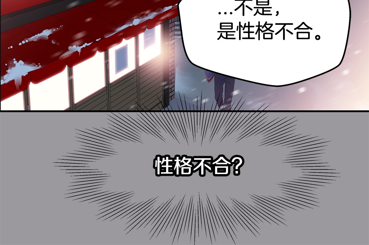 火热冤家 第1话 离婚！ 第56页