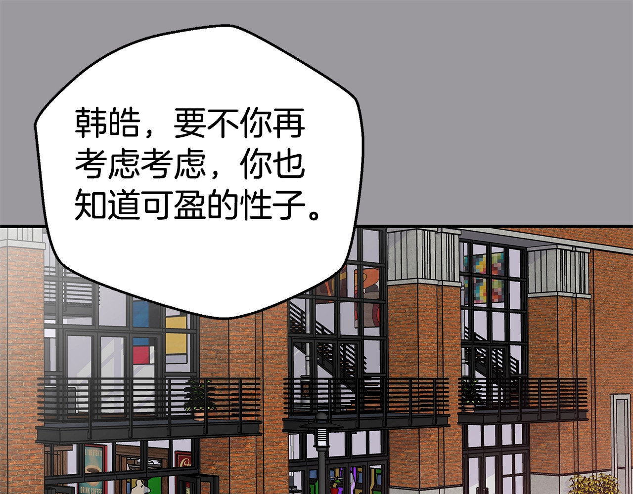 火热冤家 第1话 离婚！ 第57页