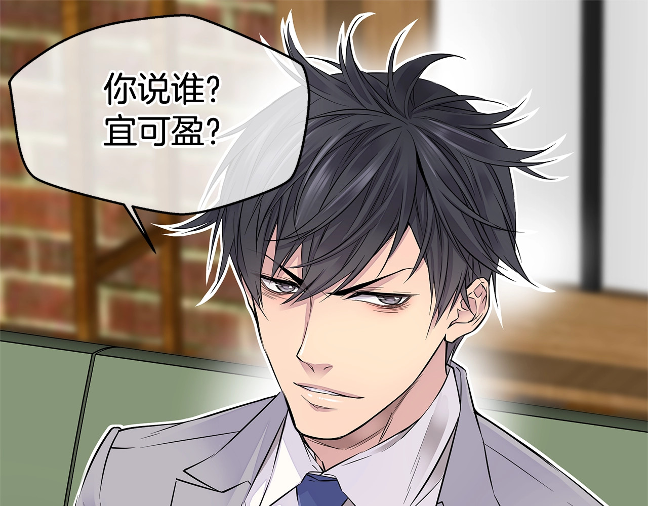 火热冤家 第1话 离婚！ 第59页