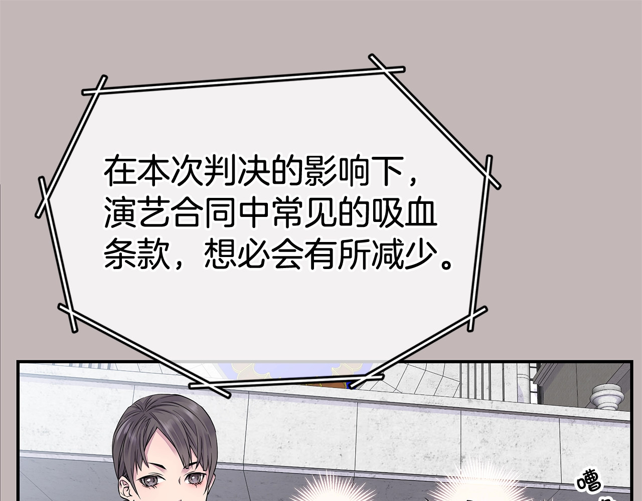 火热冤家 第1话 离婚！ 第7页
