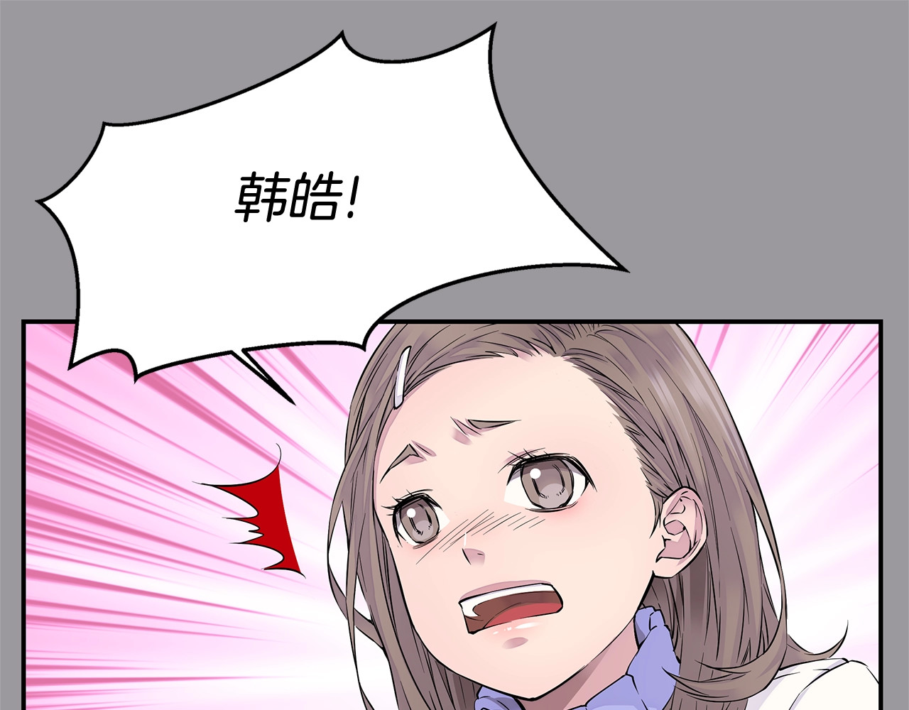 火热冤家 第1话 离婚！ 第61页