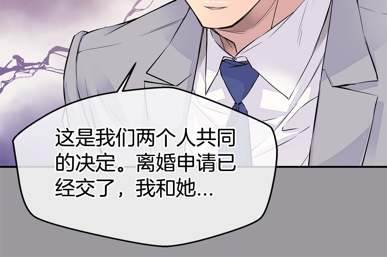火热冤家 第1话 离婚！ 第64页