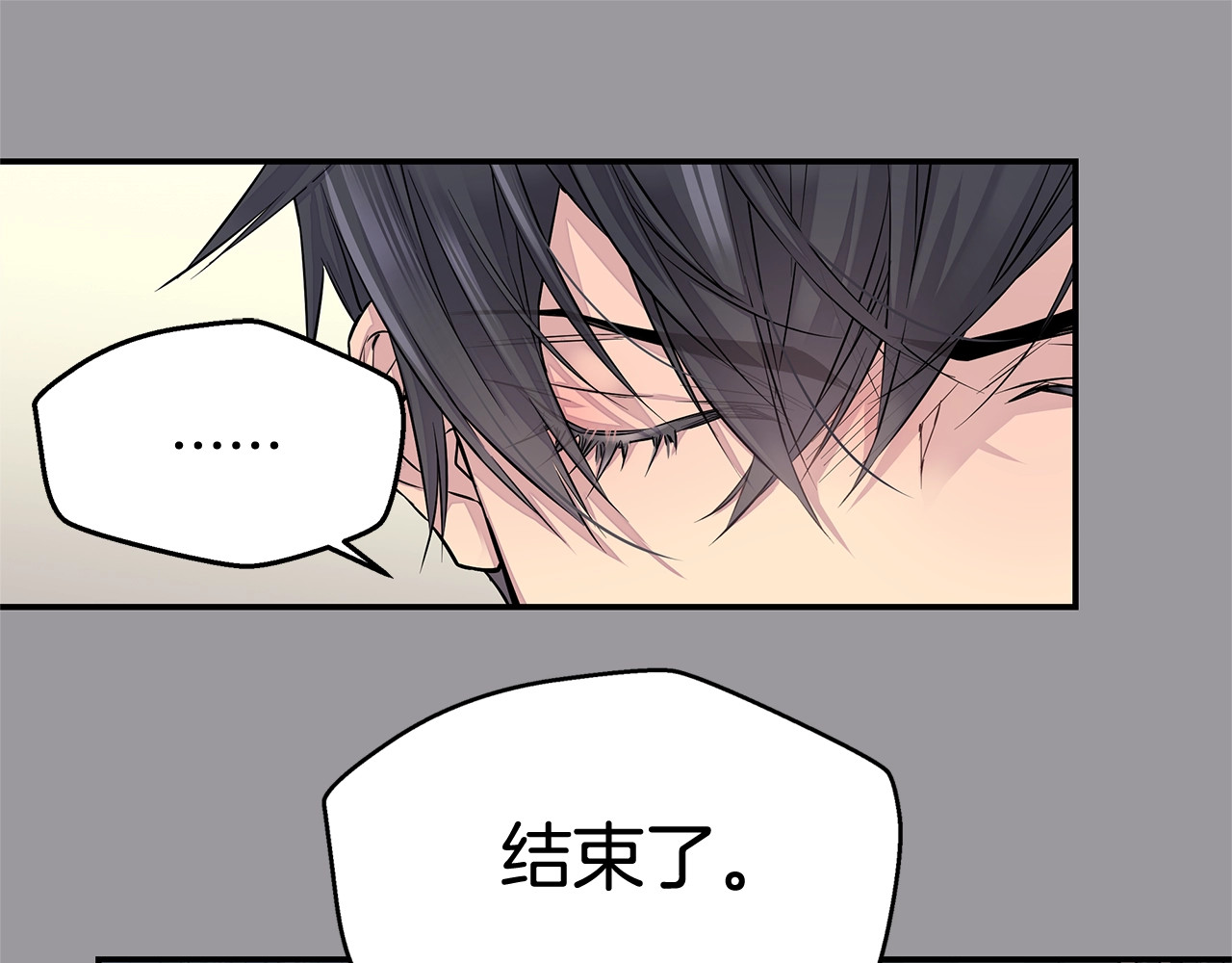 火热冤家 第1话 离婚！ 第65页