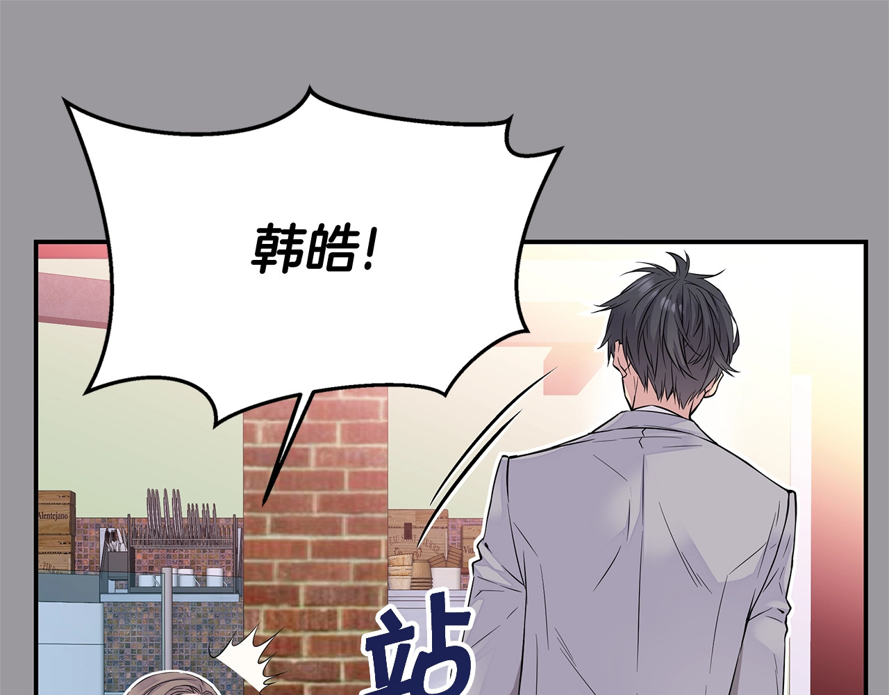 火热冤家 第1话 离婚！ 第67页