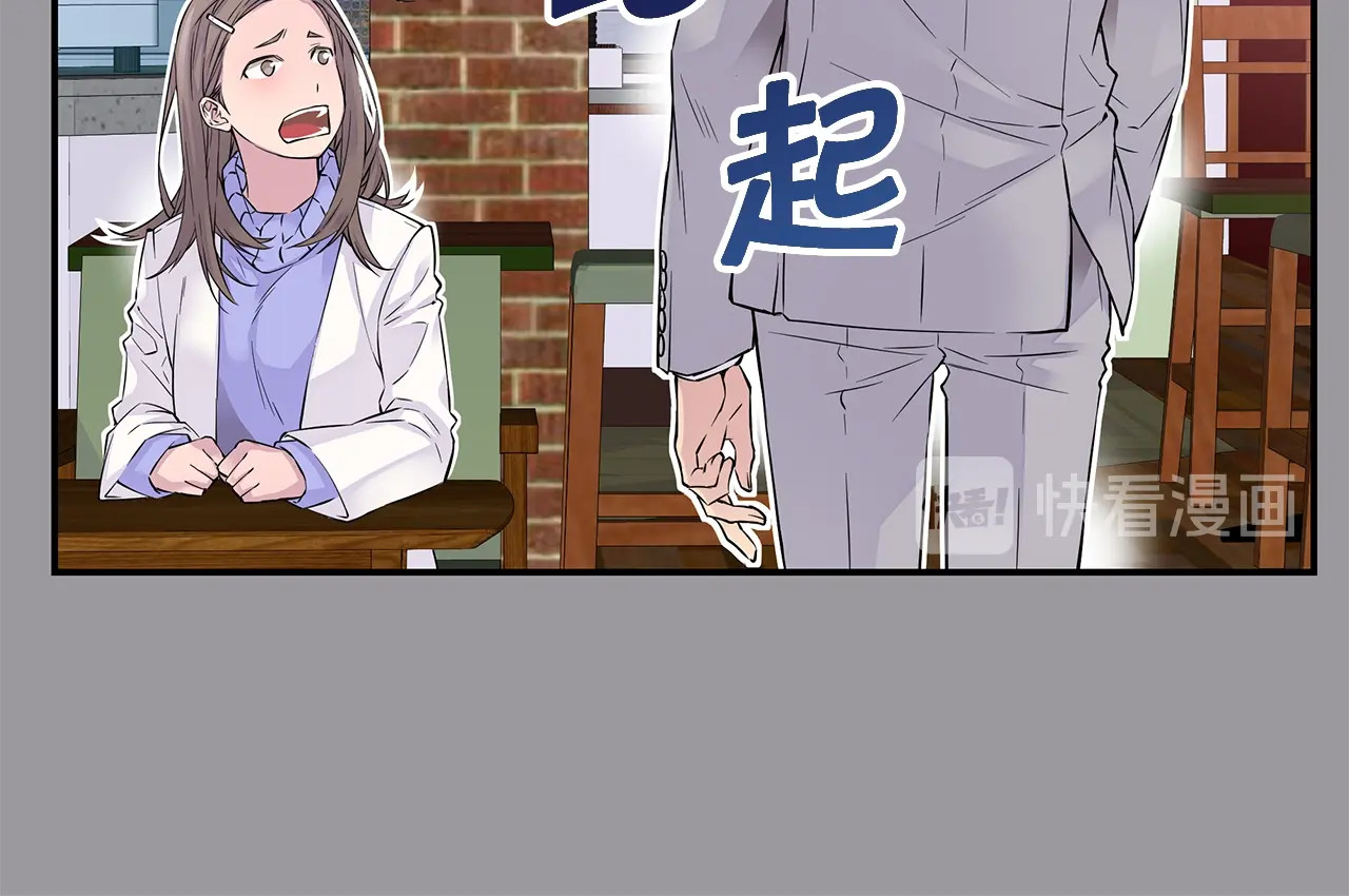 火热冤家 第1话 离婚！ 第68页