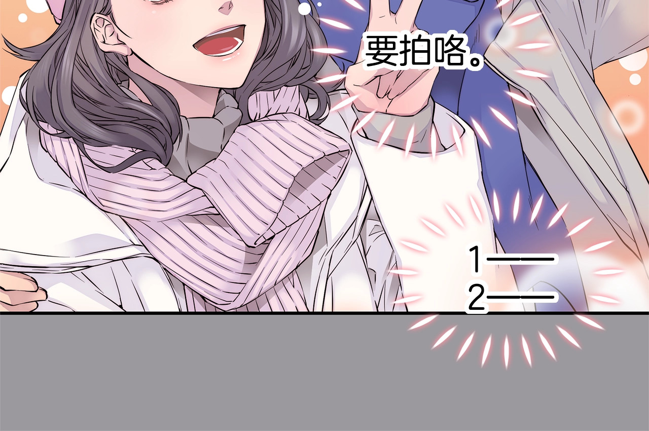 火热冤家 第1话 离婚！ 第72页