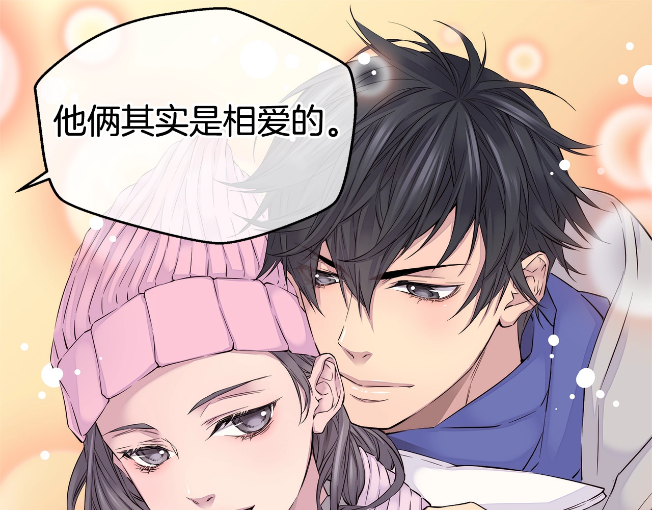 火热冤家 第1话 离婚！ 第73页