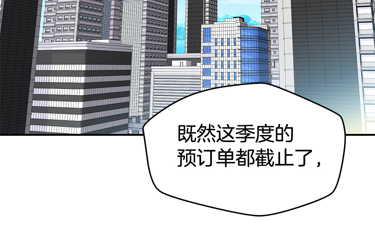 火热冤家 第1话 离婚！ 第78页