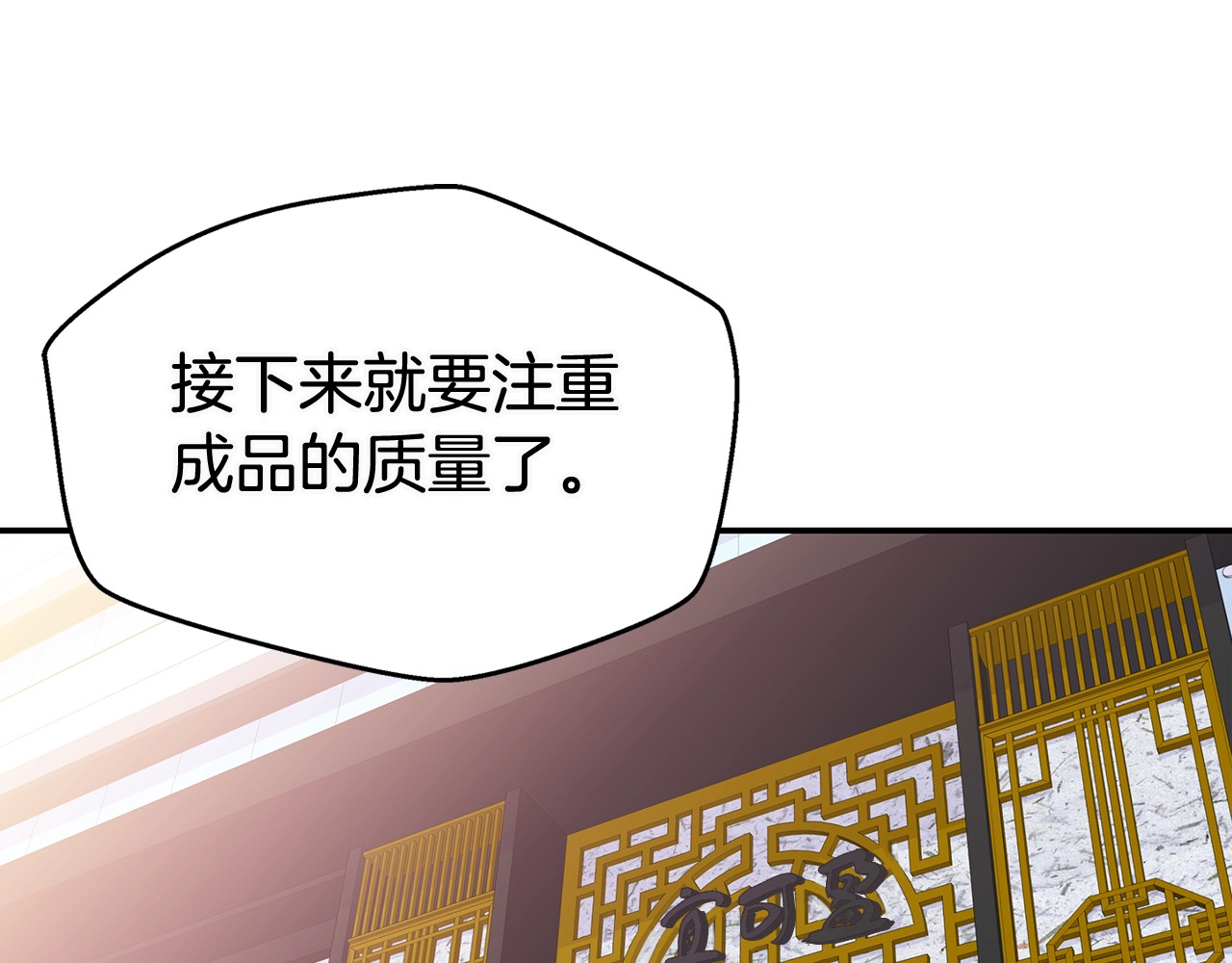火热冤家 第1话 离婚！ 第79页