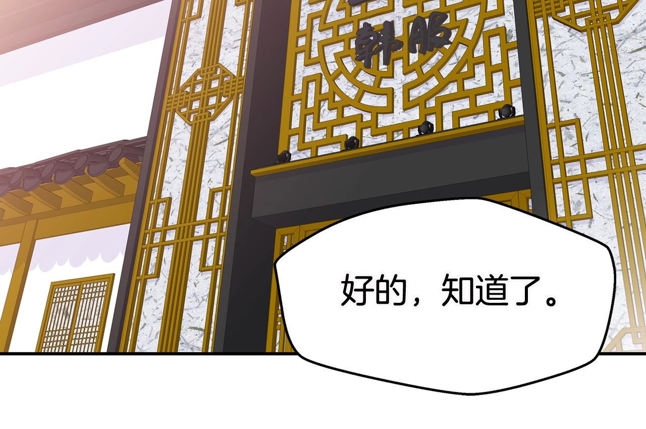 火热冤家 第1话 离婚！ 第80页