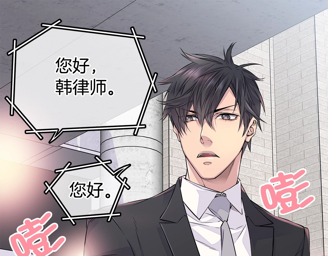 火热冤家 第1话 离婚！ 第9页