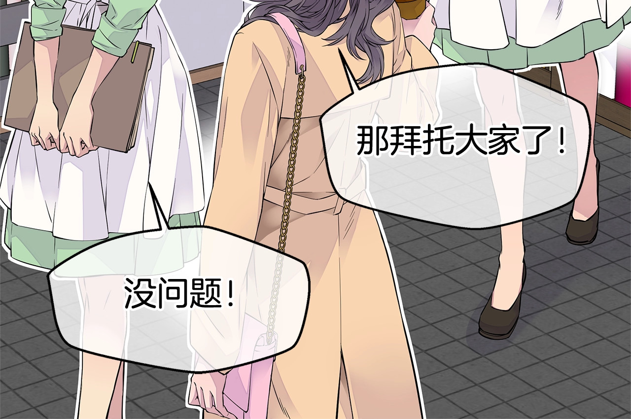 火热冤家 第1话 离婚！ 第82页
