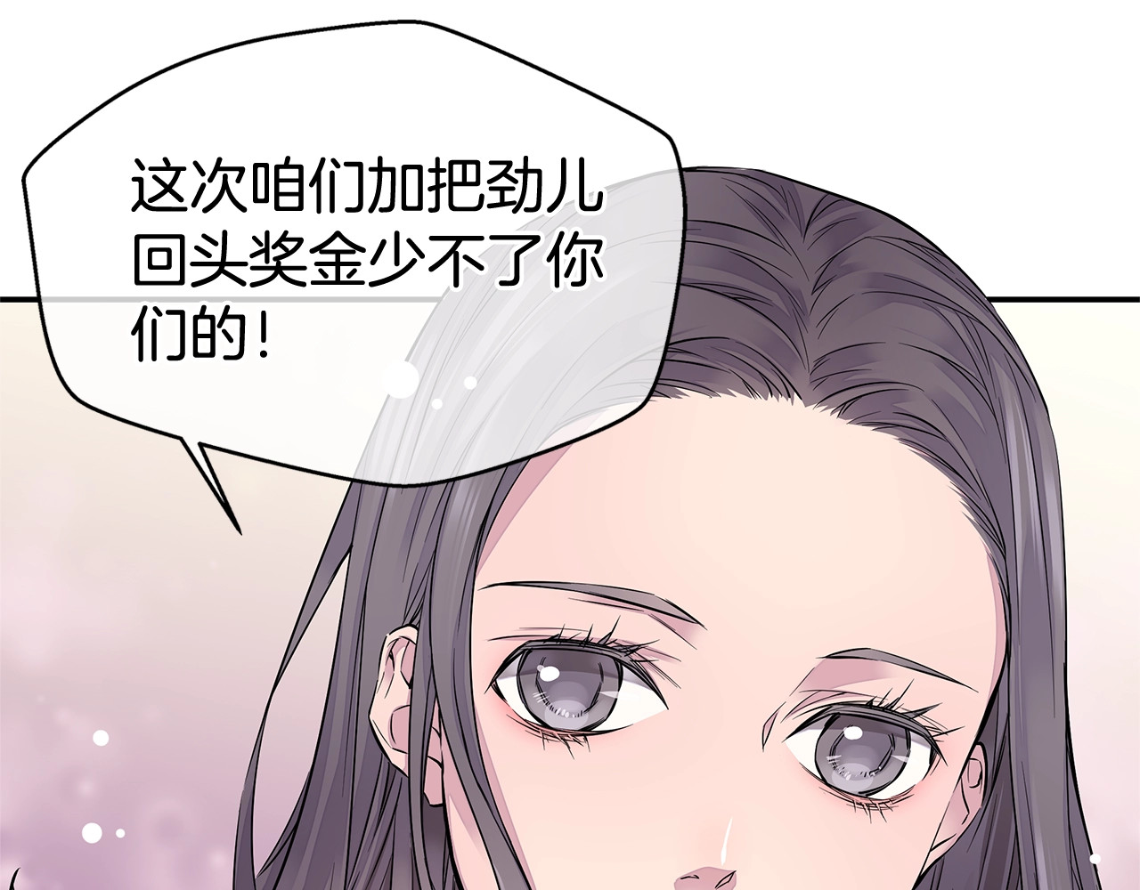 火热冤家 第1话 离婚！ 第83页