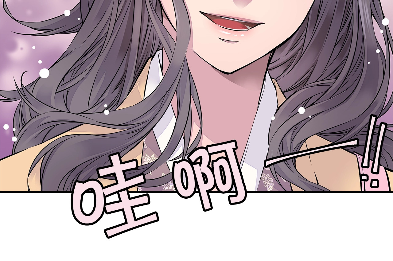 火热冤家 第1话 离婚！ 第84页